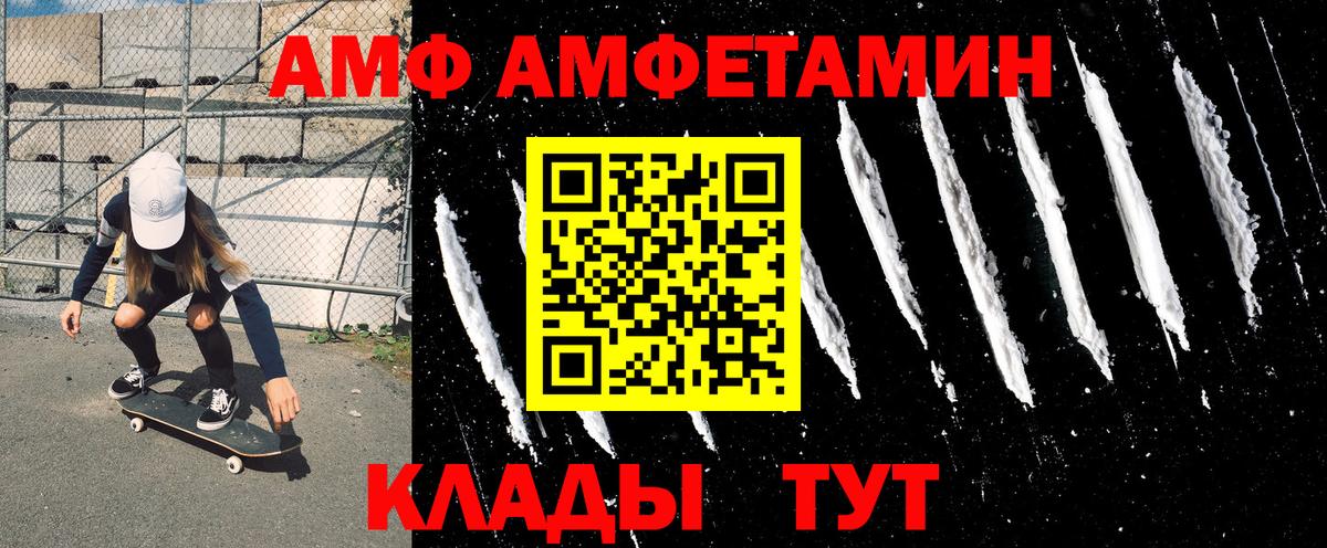 АМФЕТАМИН Розовый  Вход с VPN  АМФ  Краснознаменск 