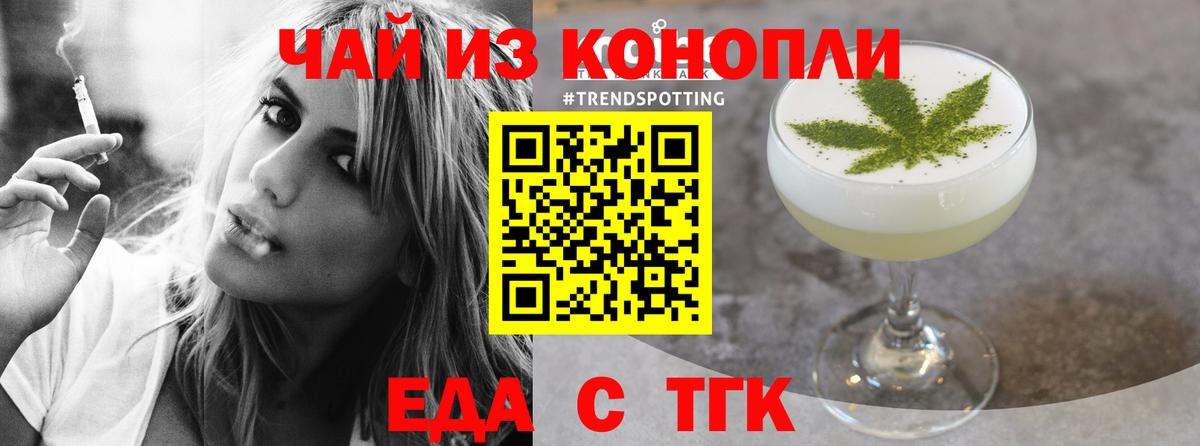 Печенье с ТГК конопля  Вход с VPN  Краснознаменск 
