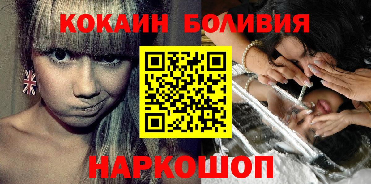 Кокаин Эквадор Краснознаменск
