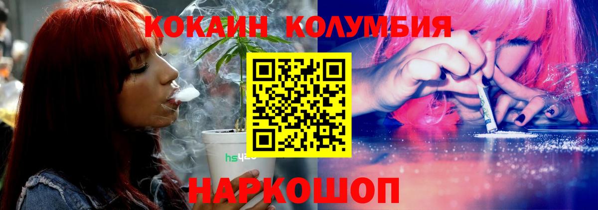 Cocaine 99%  COCAIN VHQ  Вход с VPN  Краснознаменск 