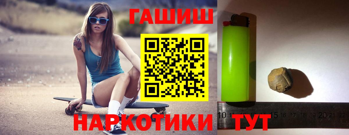 Гашиш Premium  ГАШ  Вход с VPN  Краснознаменск  Гашиш Изолятор 