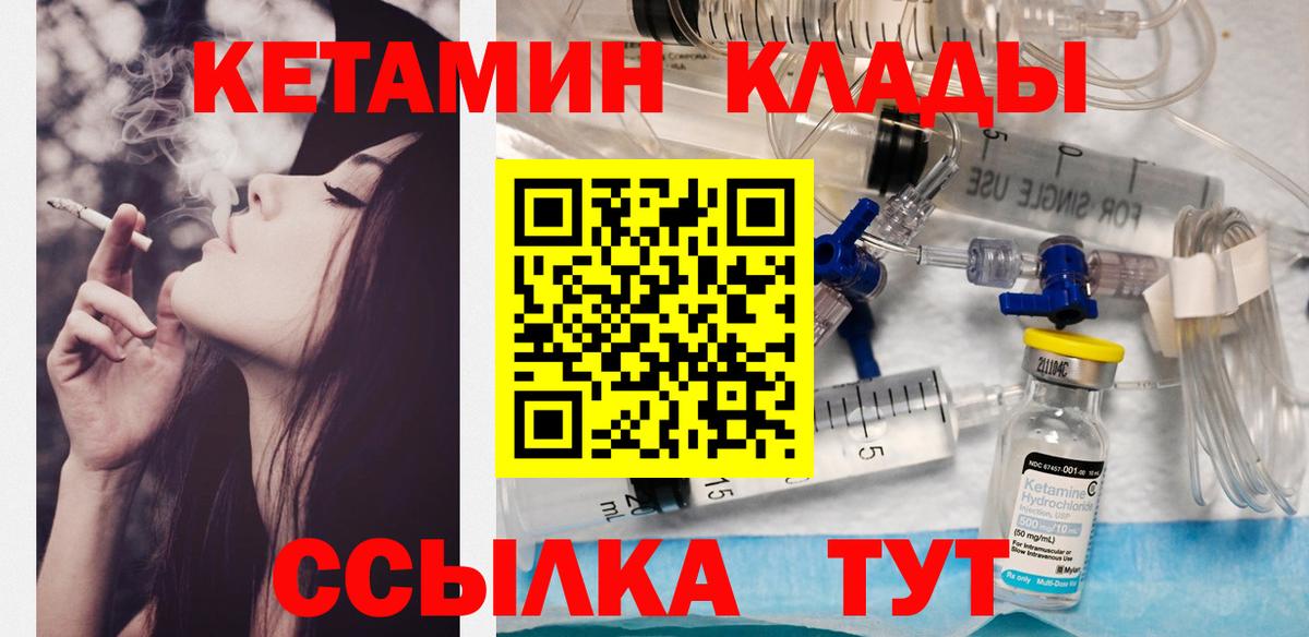 Краснознаменск  Кетамин ketamine  Кетамин ketamine  Вход с VPN 