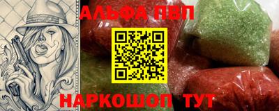крисы Шебекино