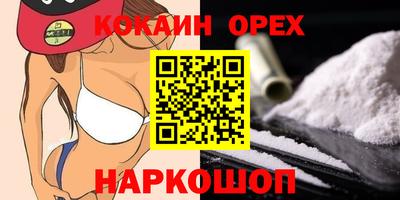 гашишное масло Шелехов