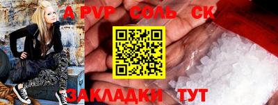 гашишное масло Шелехов