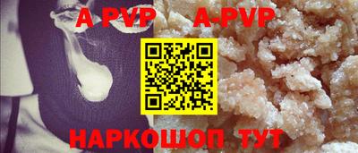 крисы Шебекино
