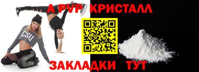 крисы Шебекино