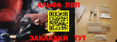 гашишное масло Шелехов