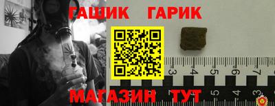гашишное масло Шелехов