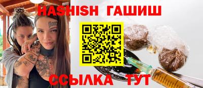 гашишное масло Шелехов