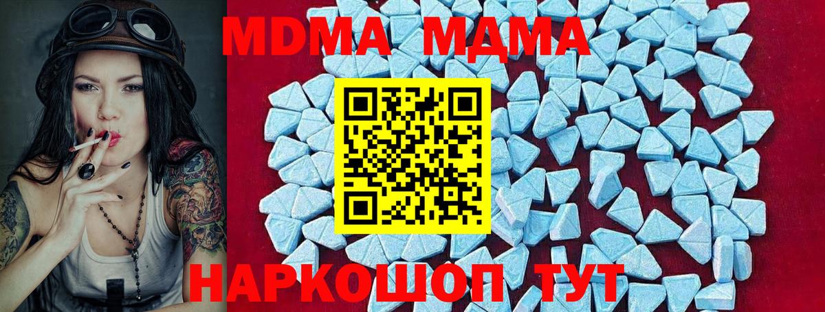 МДМА молли Краснознаменск