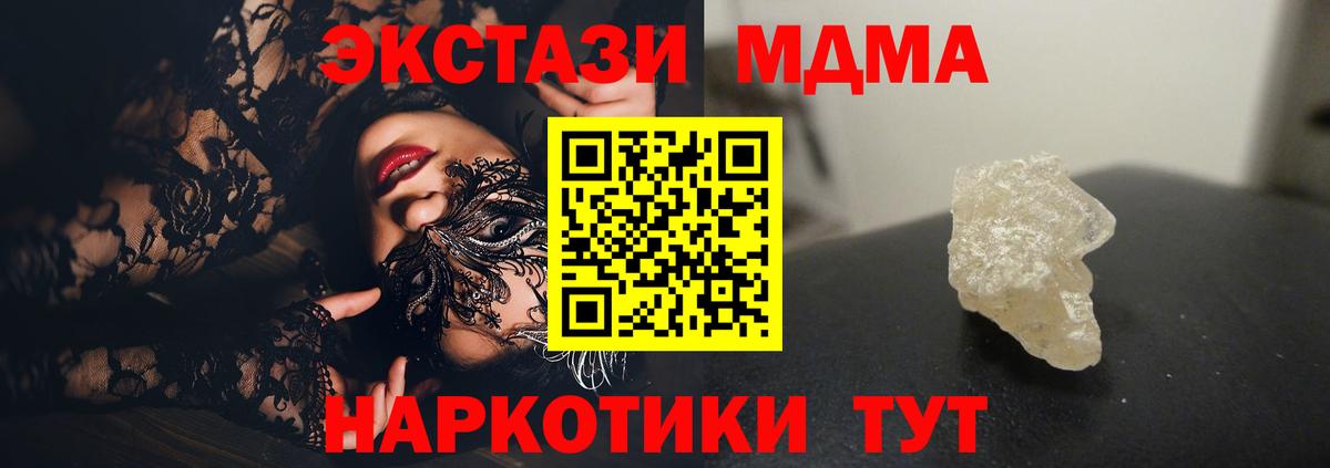 MDMA молли  Вход с VPN  Краснознаменск  MDMA кристаллы 