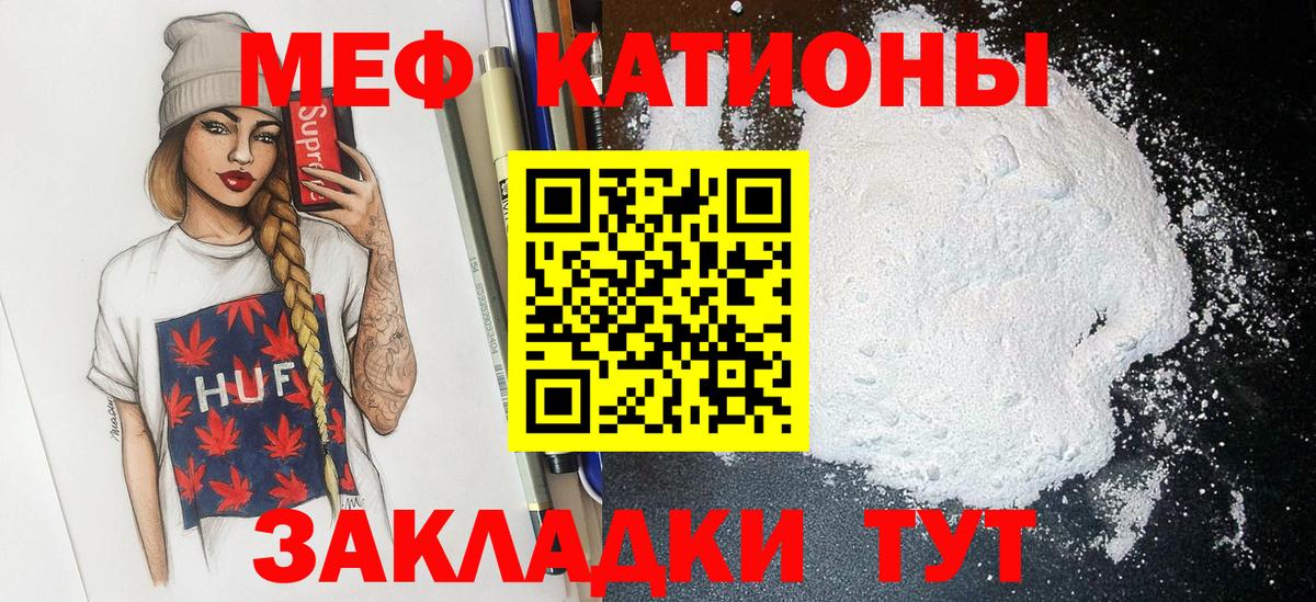 Меф кристаллы Краснознаменск