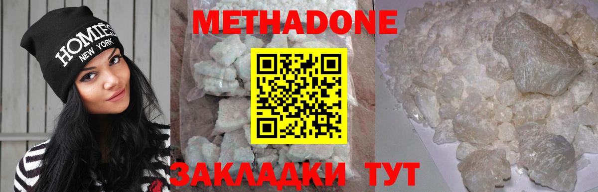 Краснознаменск  Метадон белоснежный  Вход с VPN 