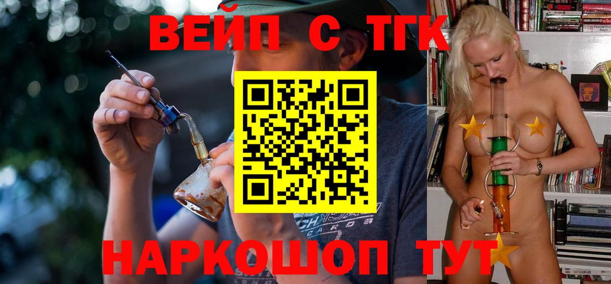ТГК концентрат Краснознаменск