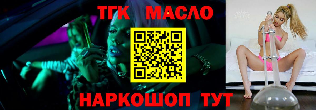 OMG   Дистиллят ТГК Wax  Вход с VPN  Дистиллят ТГК жижа  Краснознаменск 