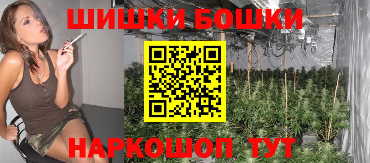 Бошки Шишки THC 21%  Бошки Шишки THC 21%  Вход с VPN  Краснознаменск 